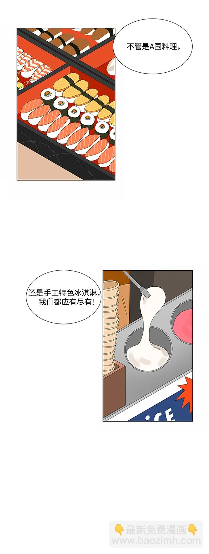 第19话 第23页
