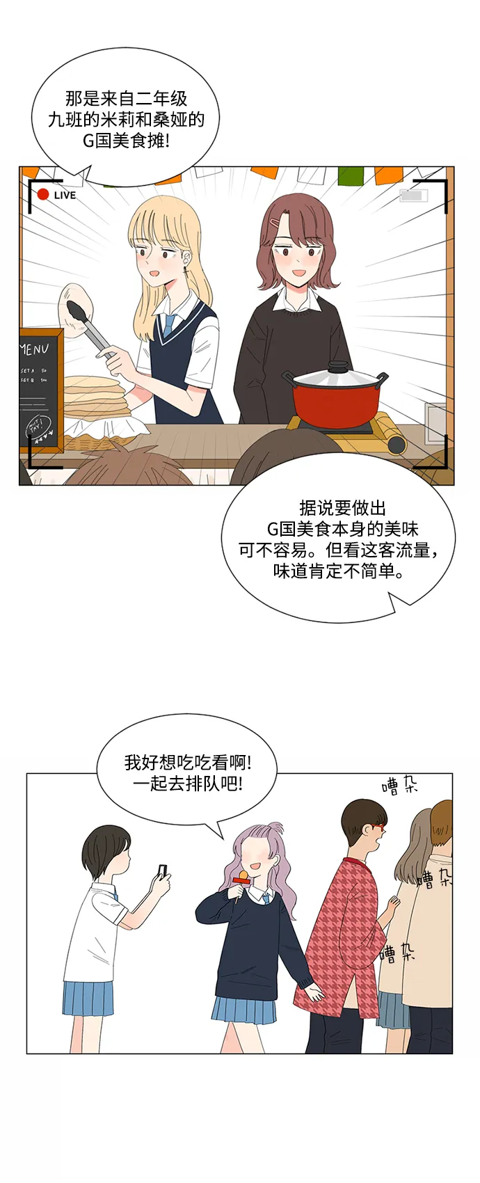 第19话 第25页