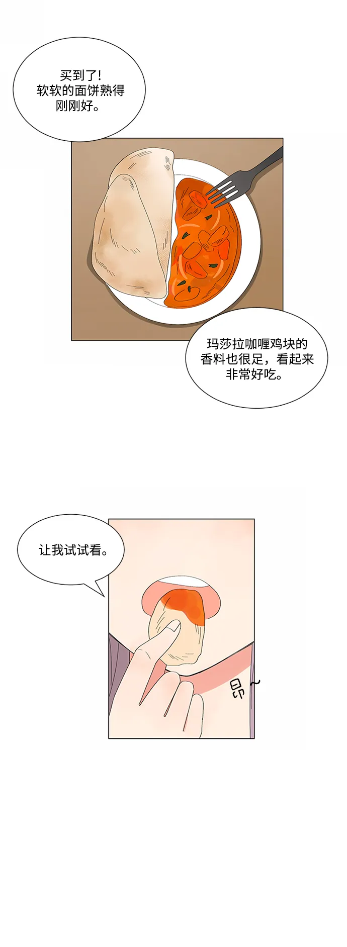 第19话 第26页