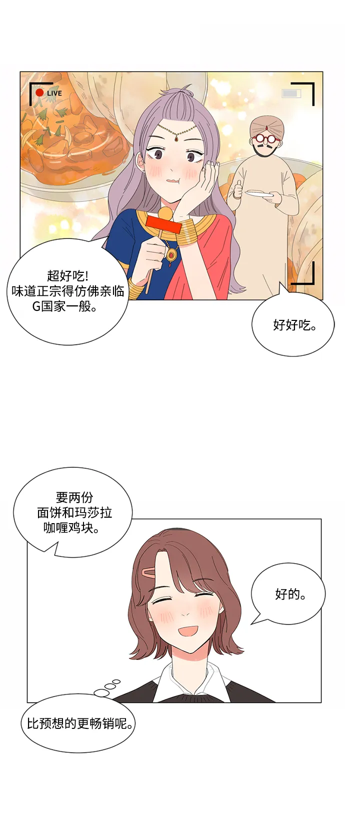 第19话 第27页