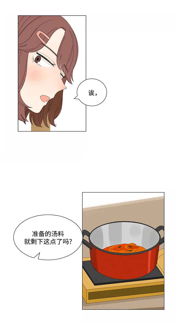 第19话 第28页