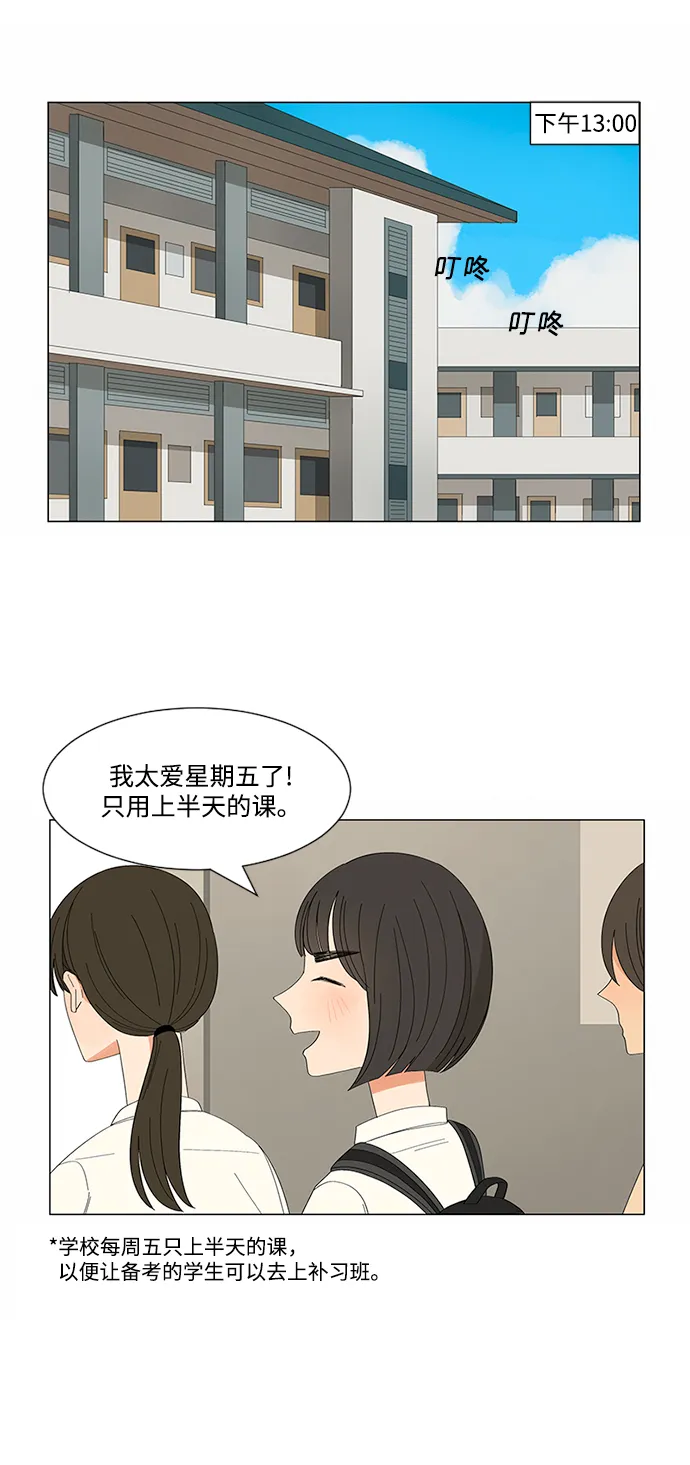 第19话 第33页