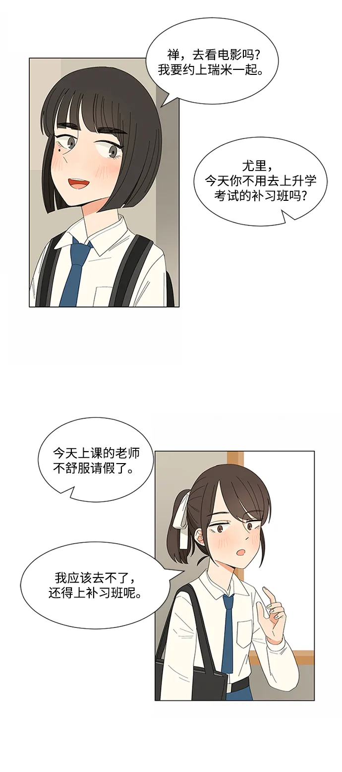 第19话 第34页