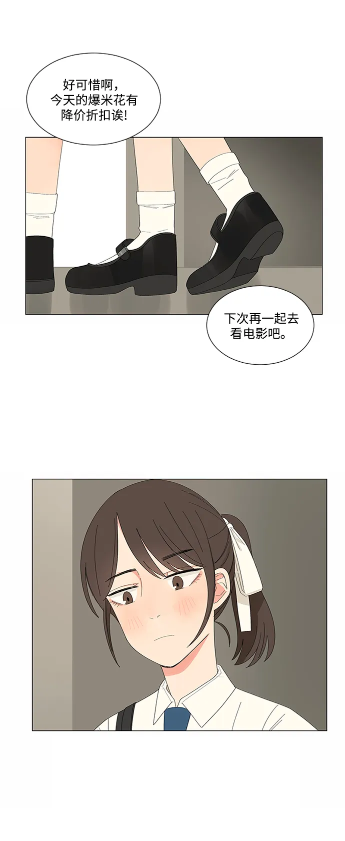 第19话 第35页