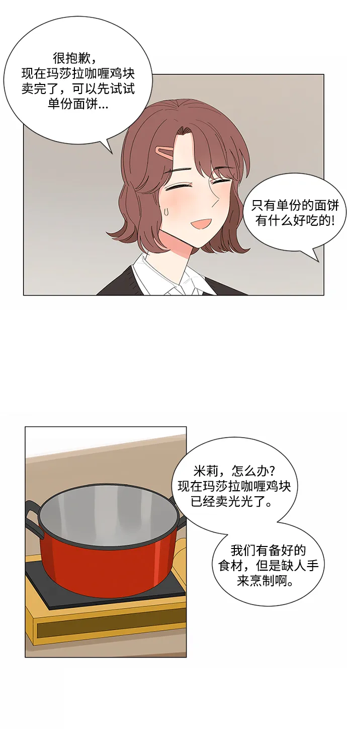 第19话 第44页