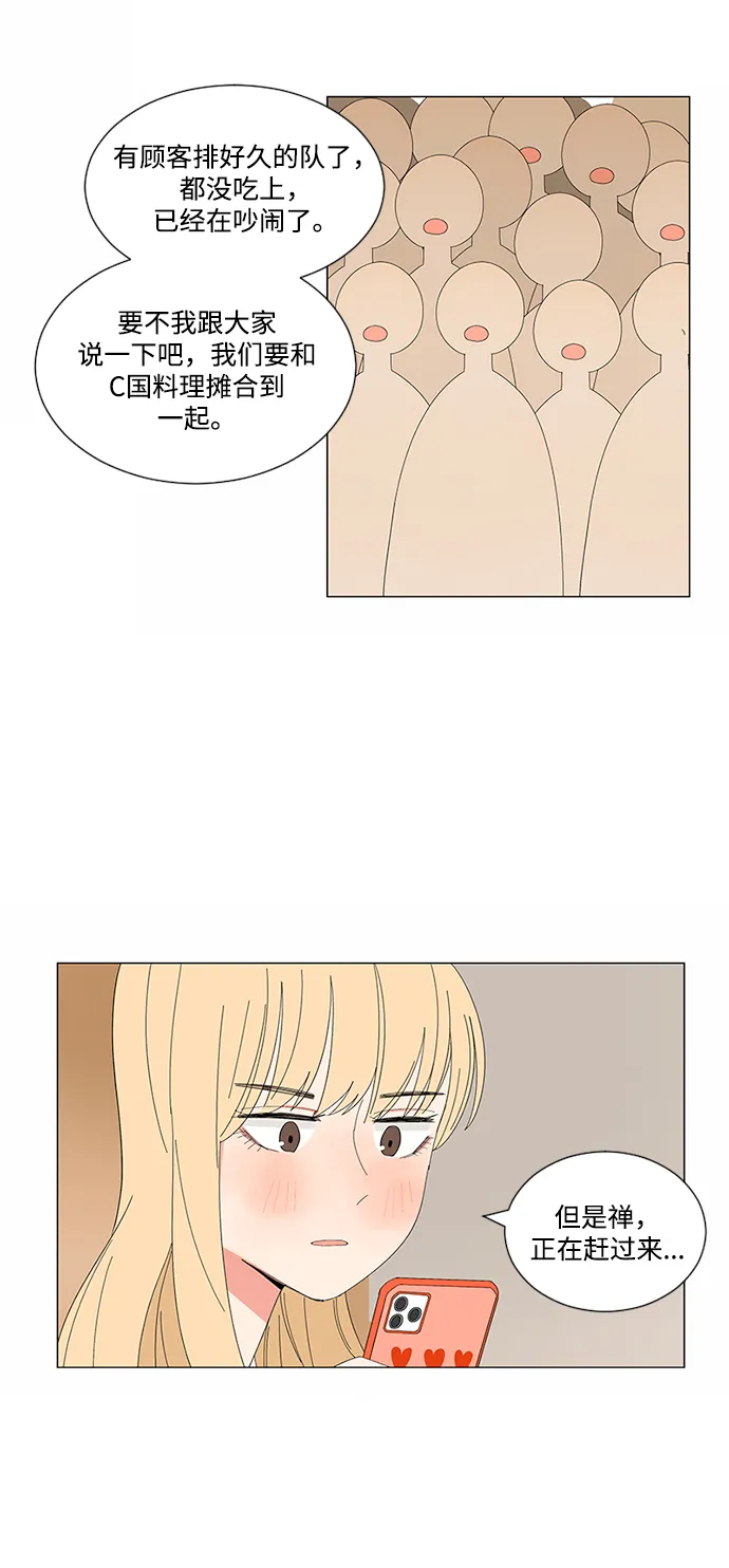 第19话 第45页