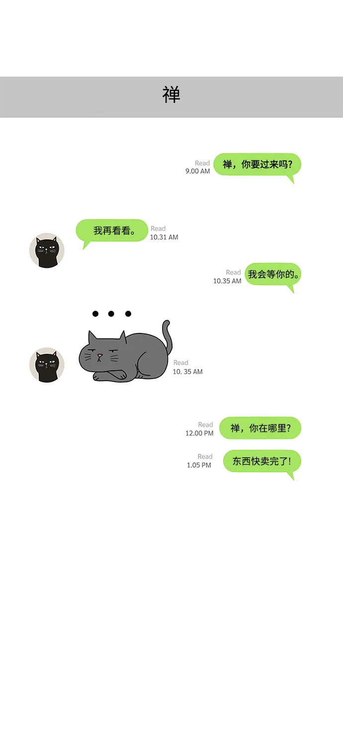 第19话 第47页