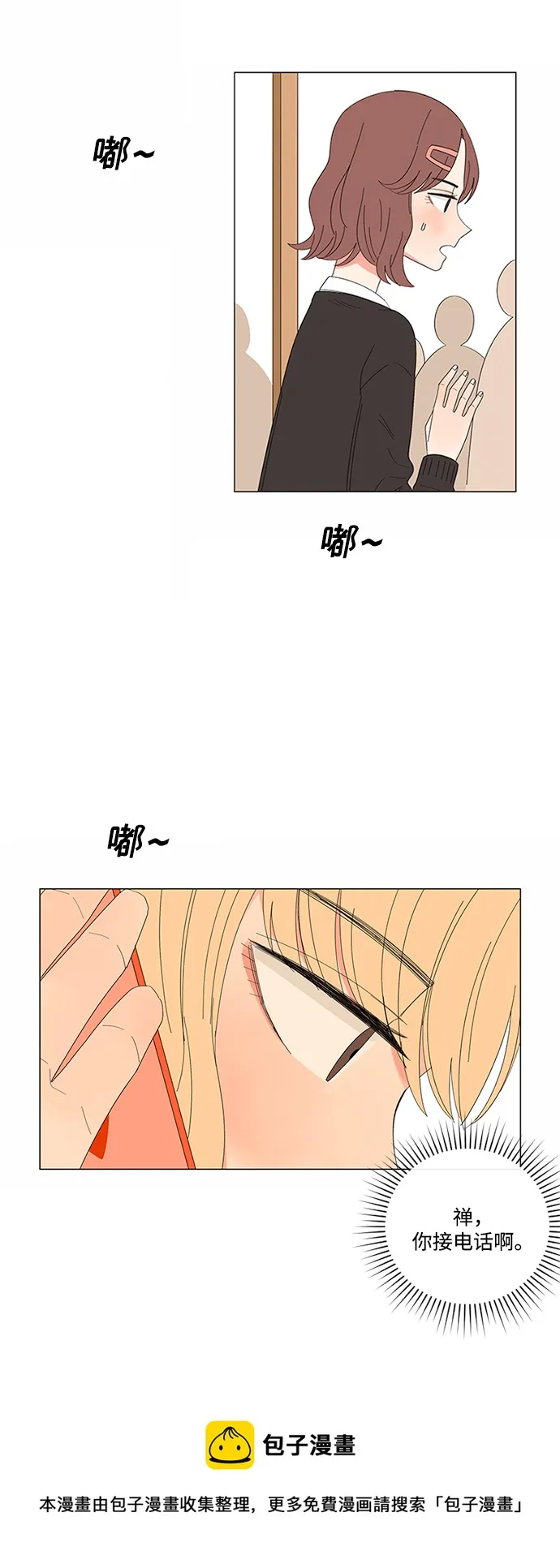 第19话 第50页