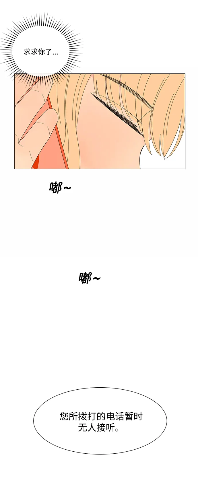 第19话 第51页