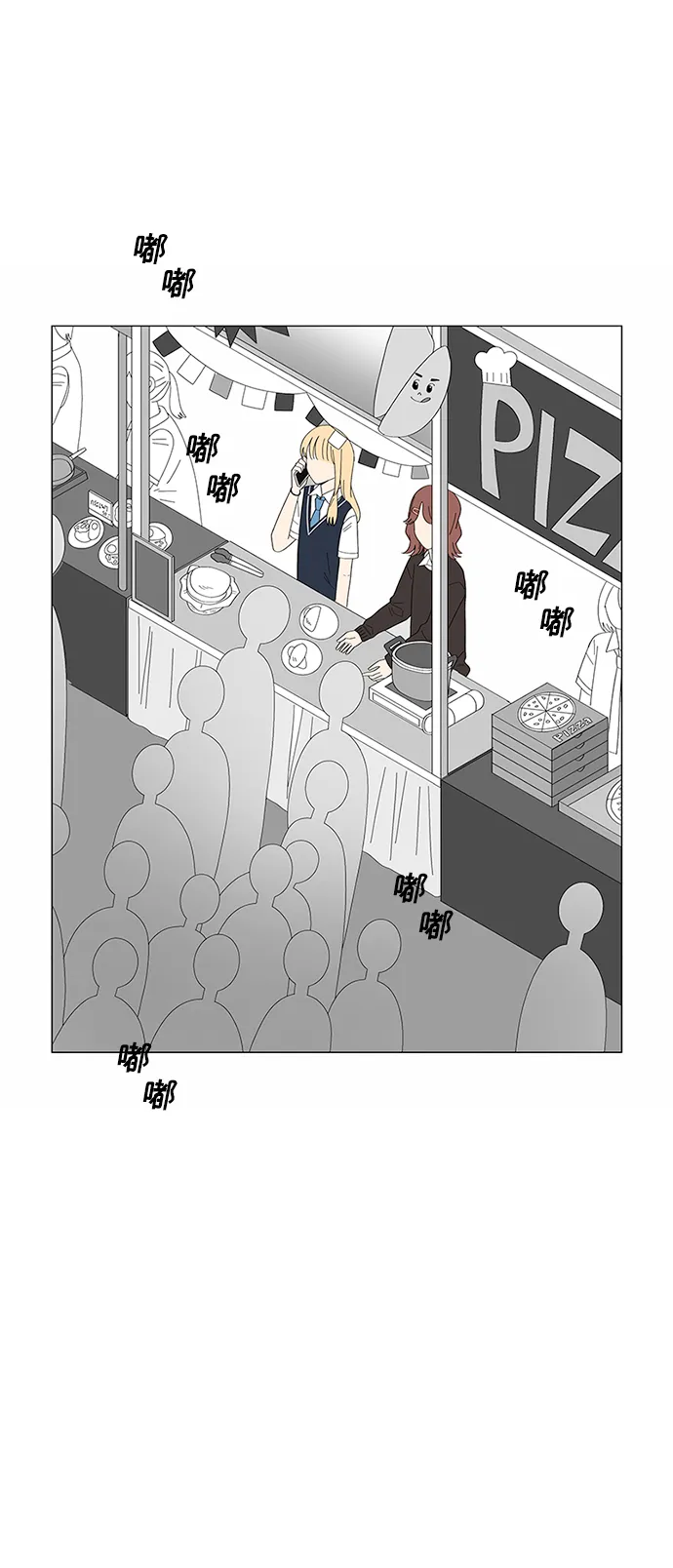 第19话 第52页