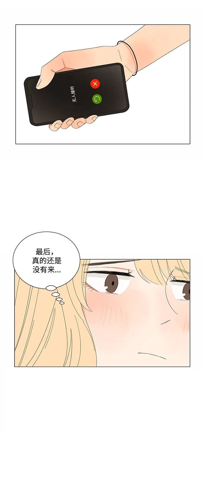 第19话 第53页