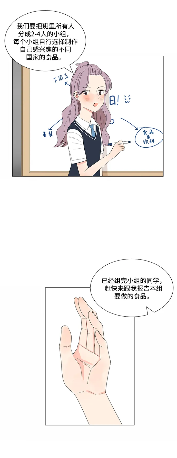 第18话 第3页