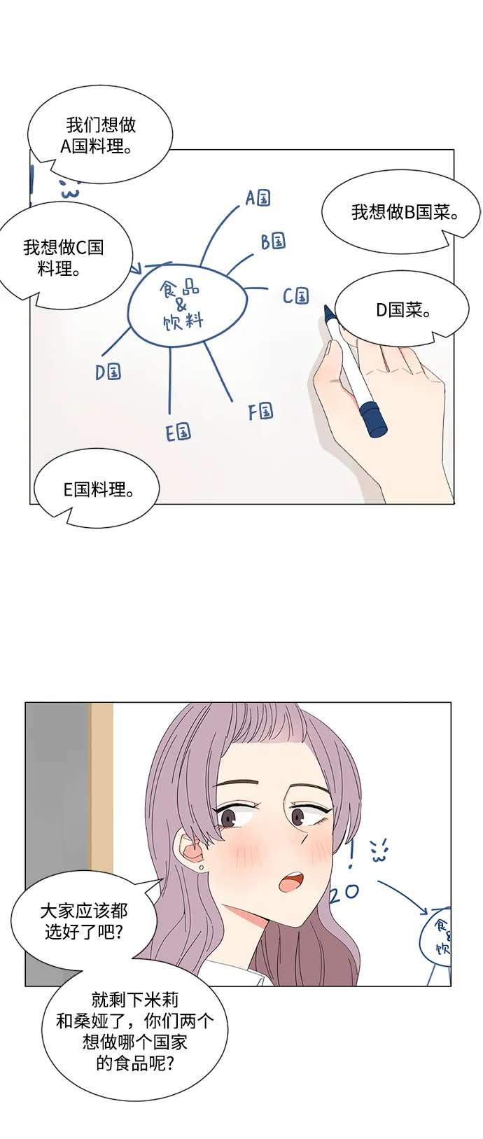 第18话 第4页
