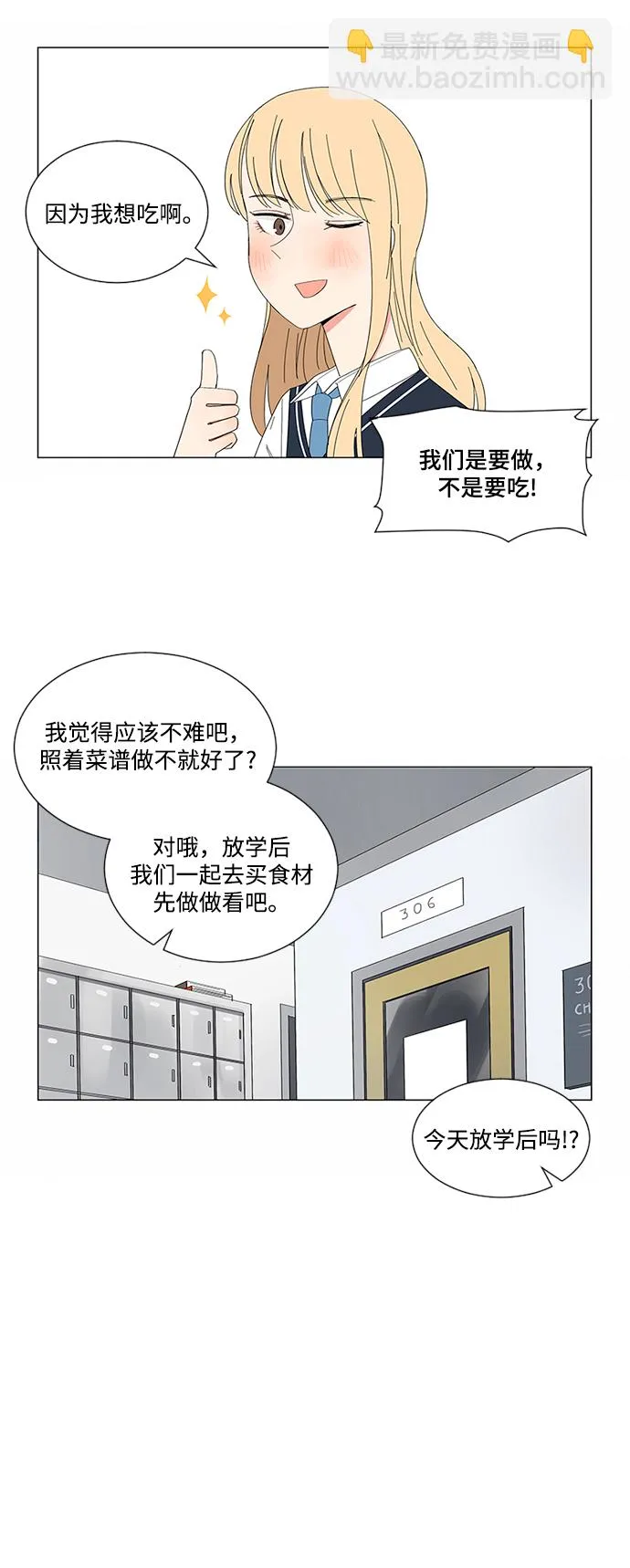 第18话 第7页