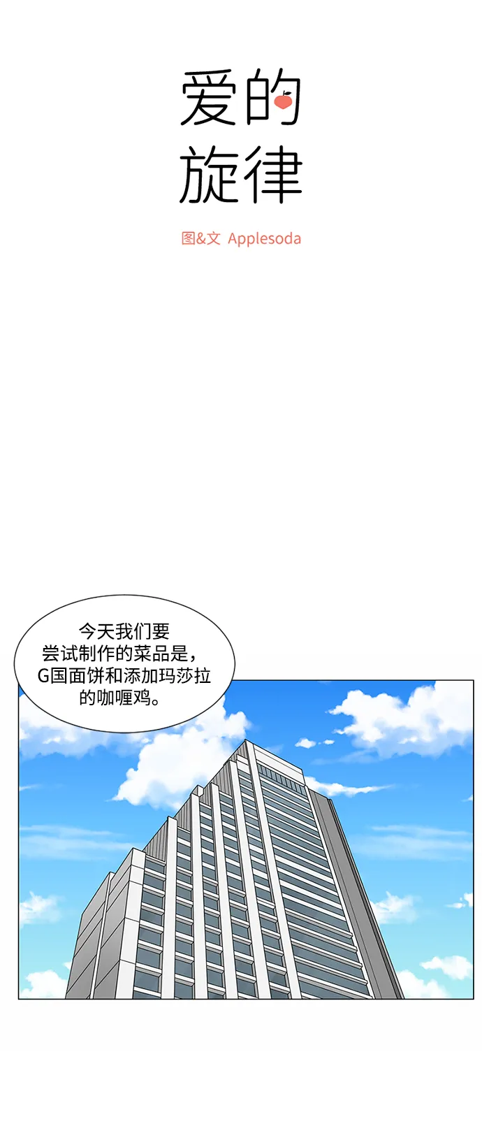 第18话 第8页
