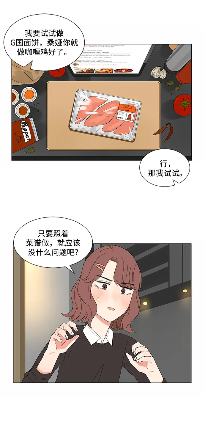 第18话 第9页