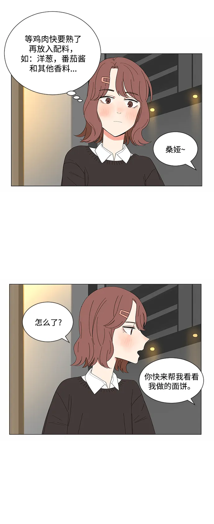 第18话 第11页