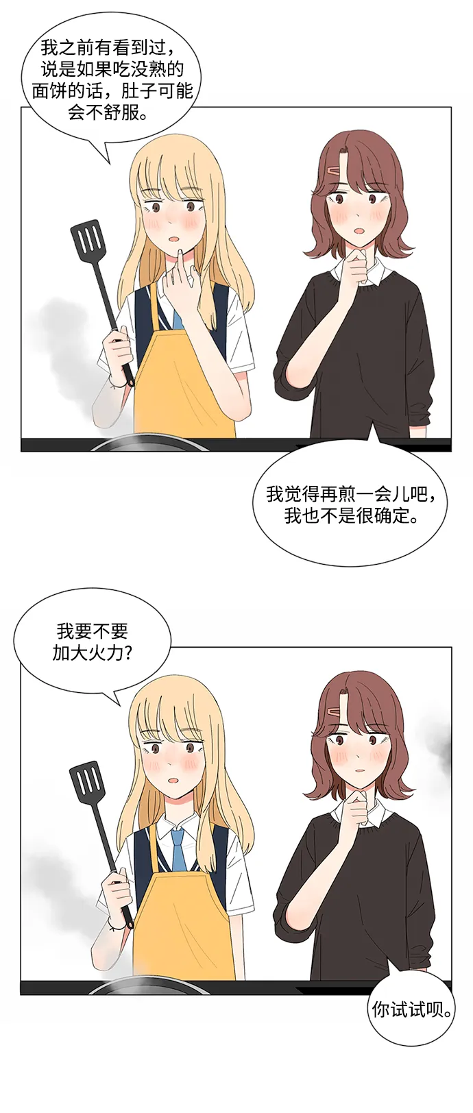 第18话 第13页