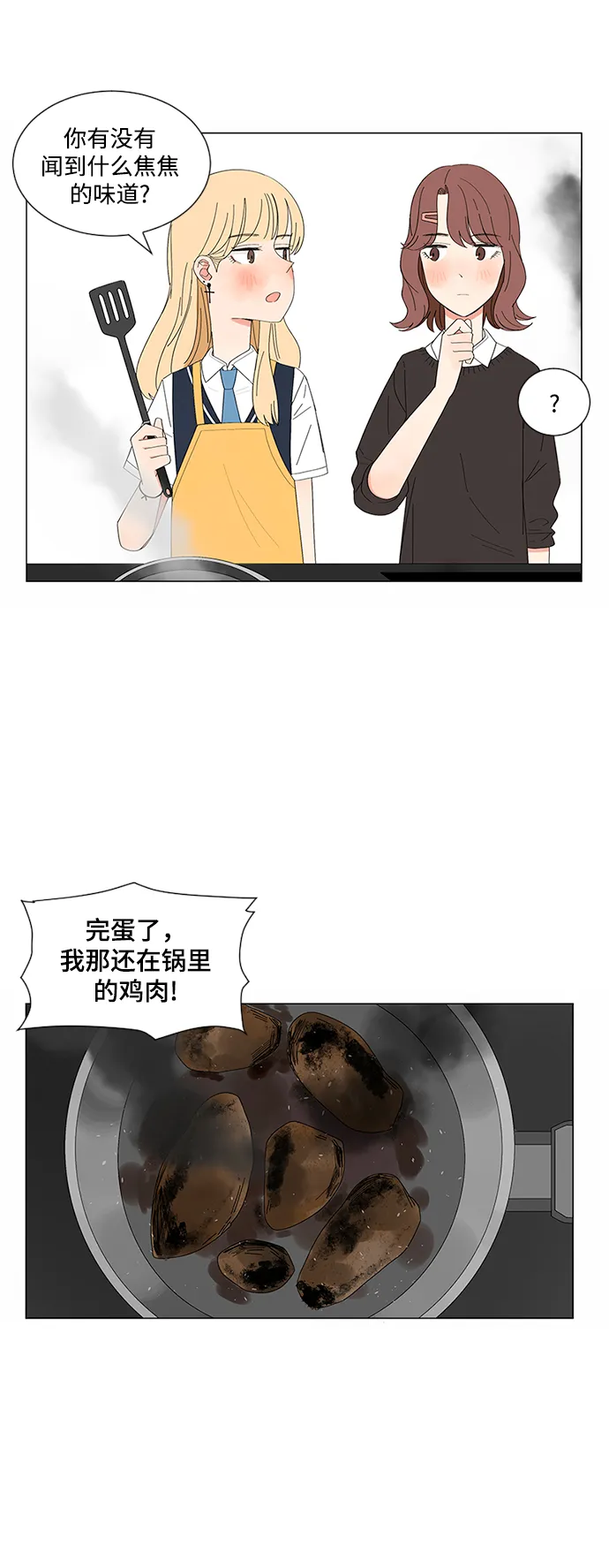 第18话 第14页
