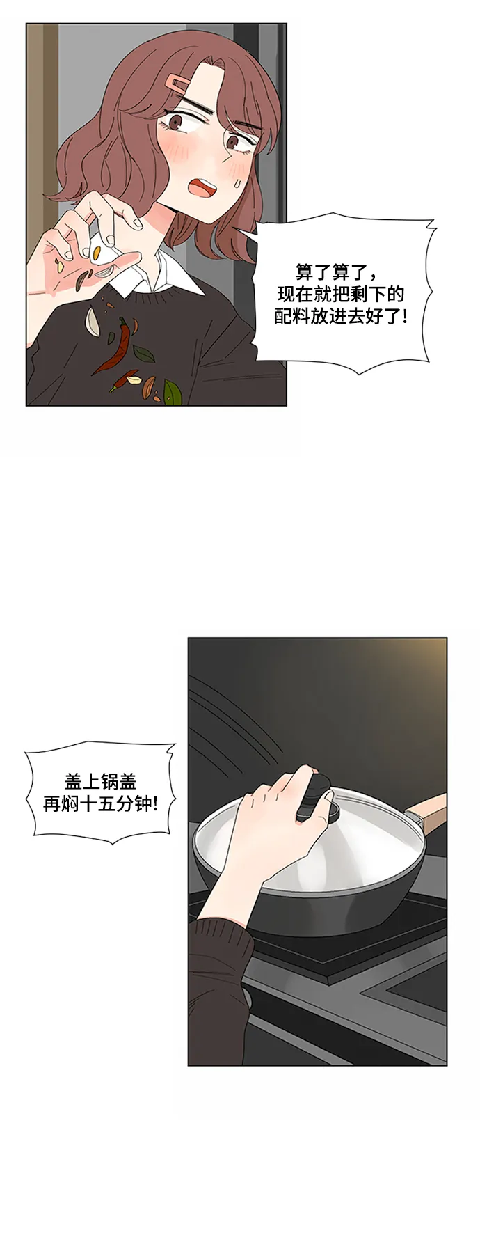 第18话 第15页
