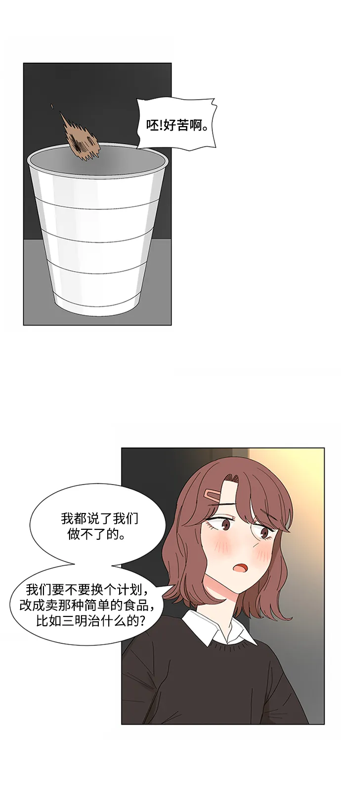 第18话 第18页