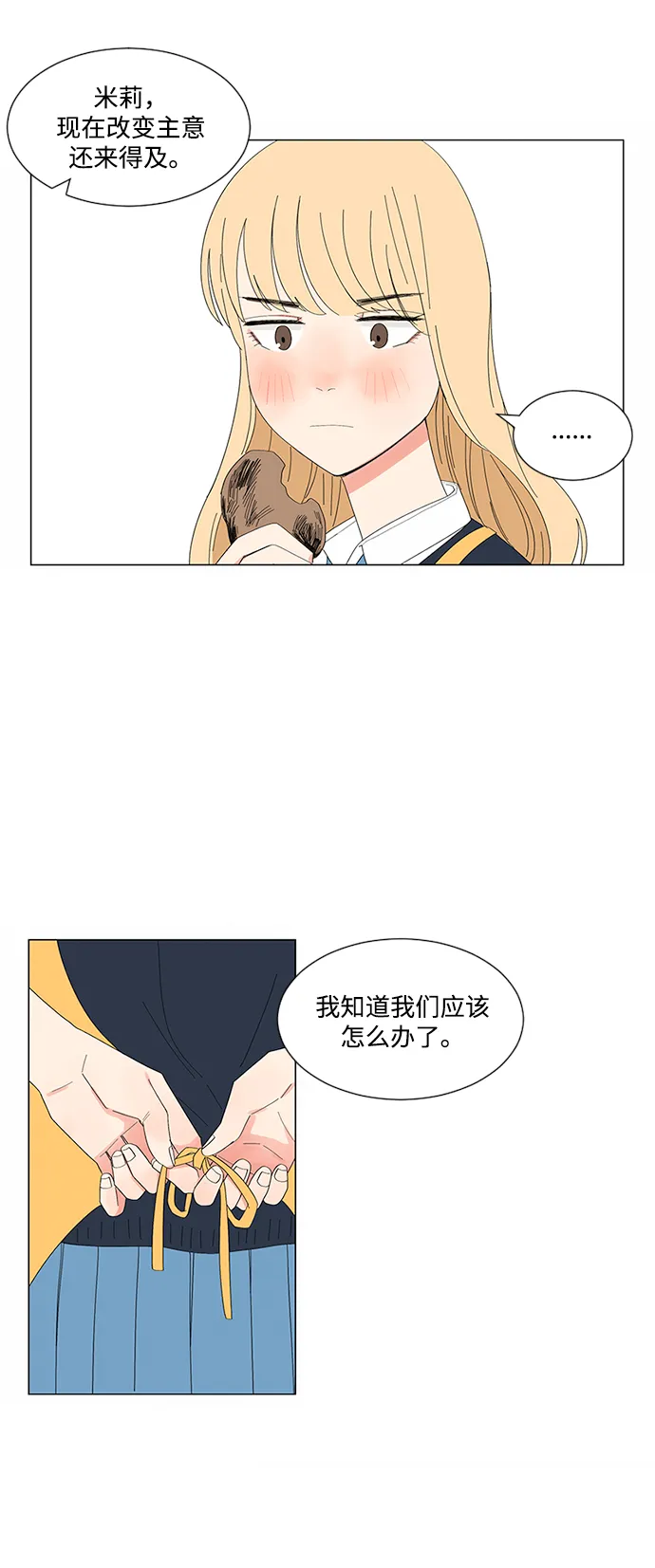 第18话 第19页