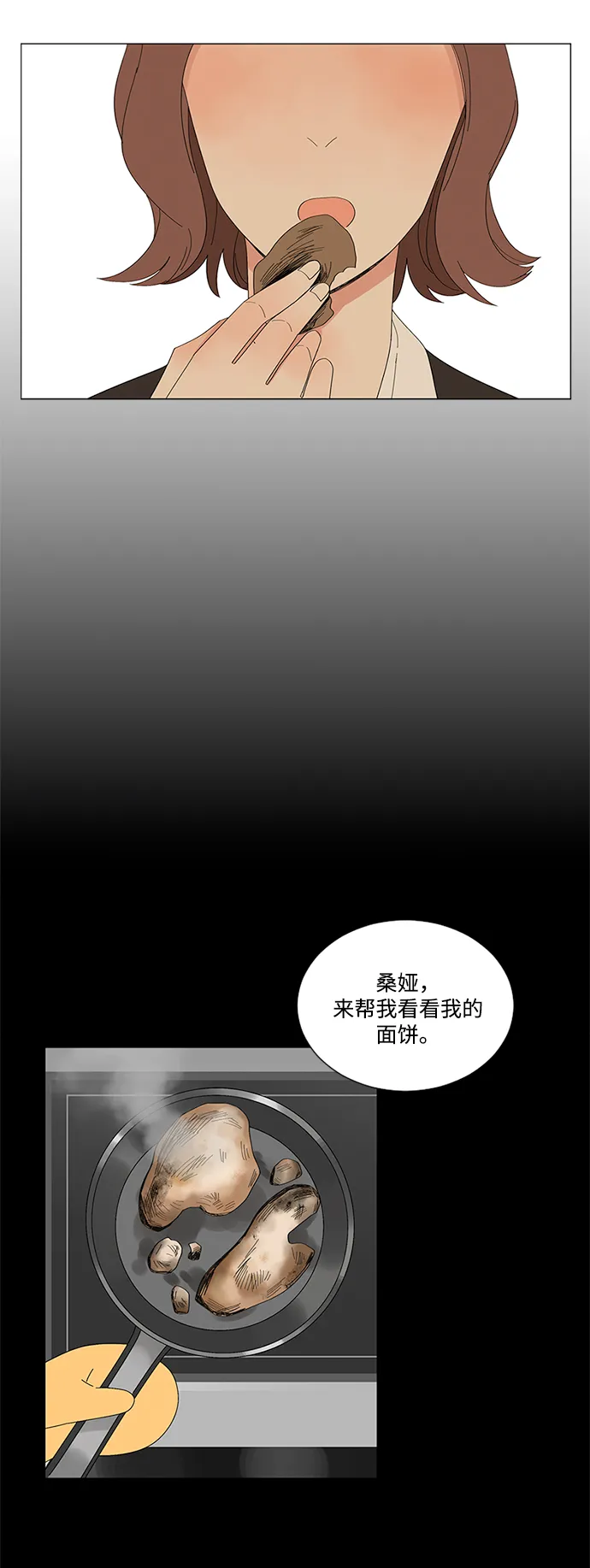 第18话 第24页