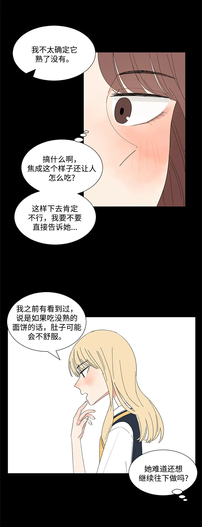 第18话 第25页