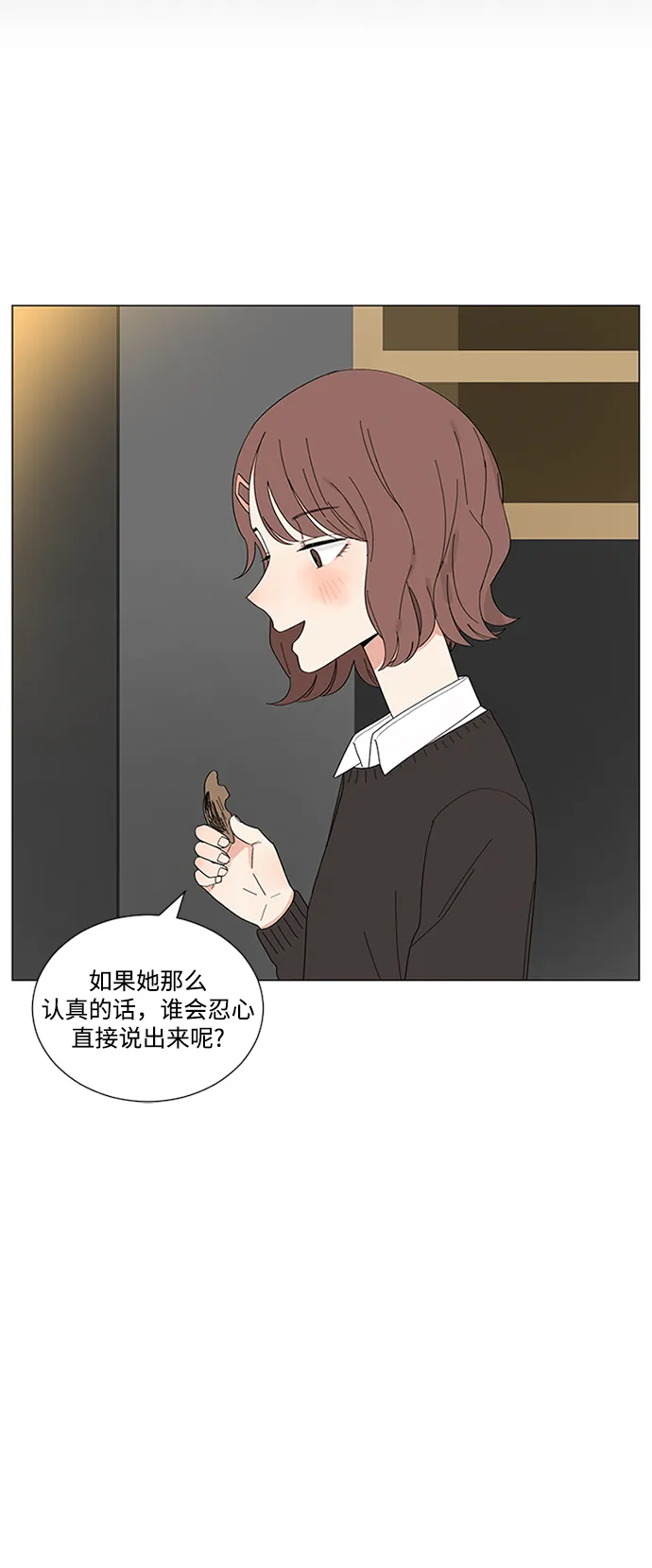 第18话 第28页