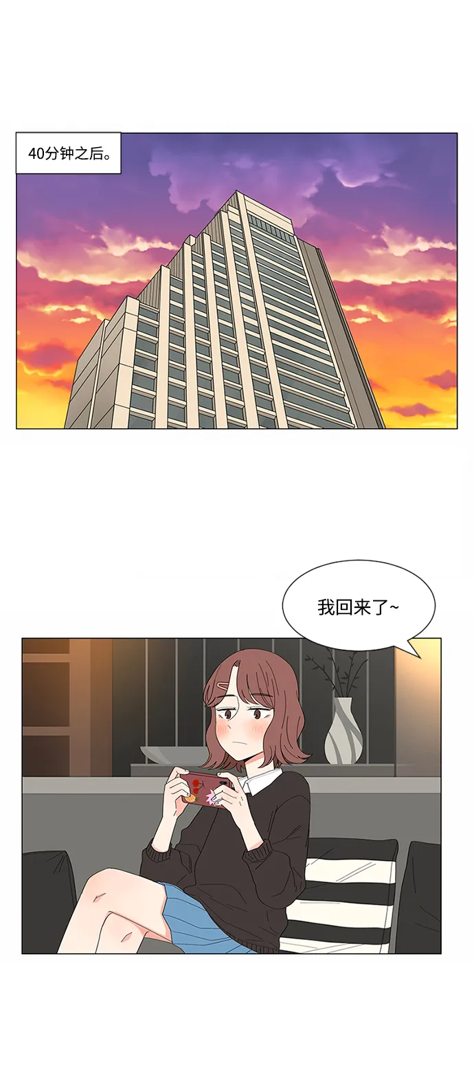 第18话 第29页