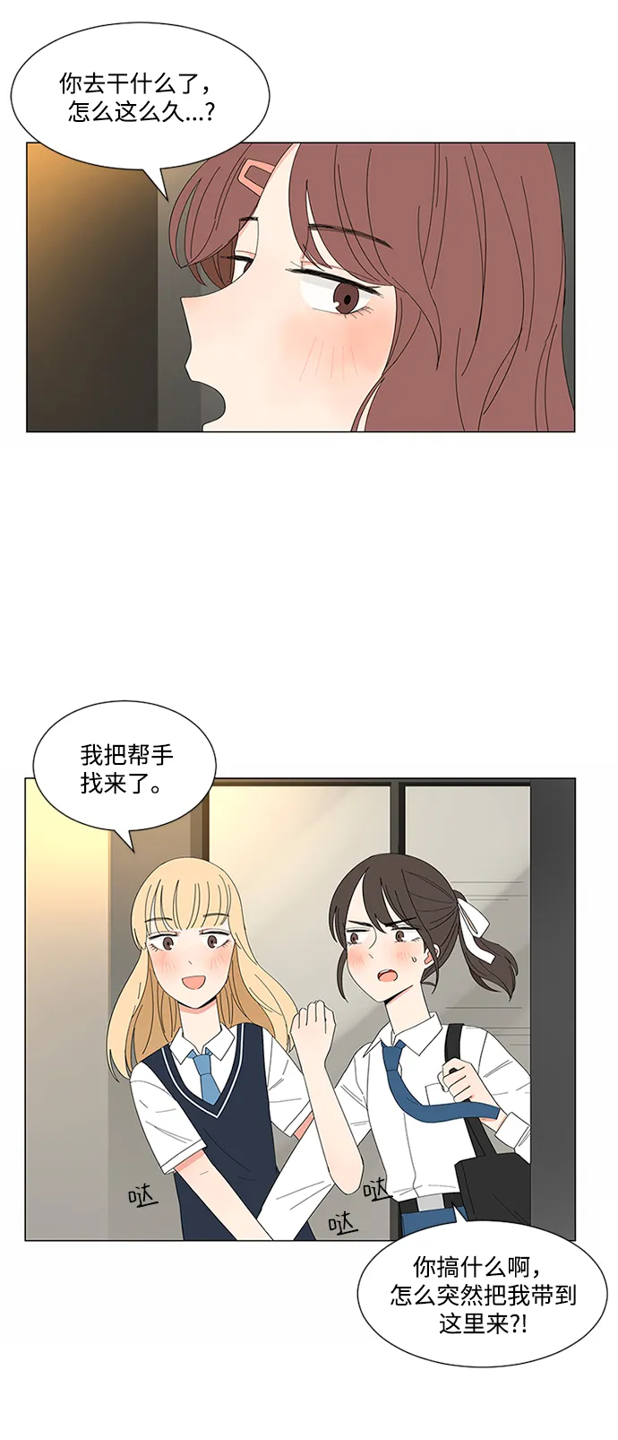 第18话 第30页