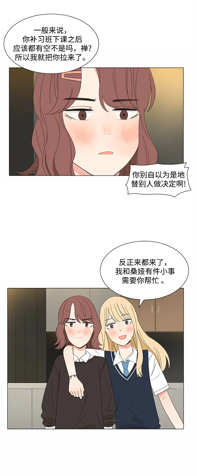 第18话 第31页