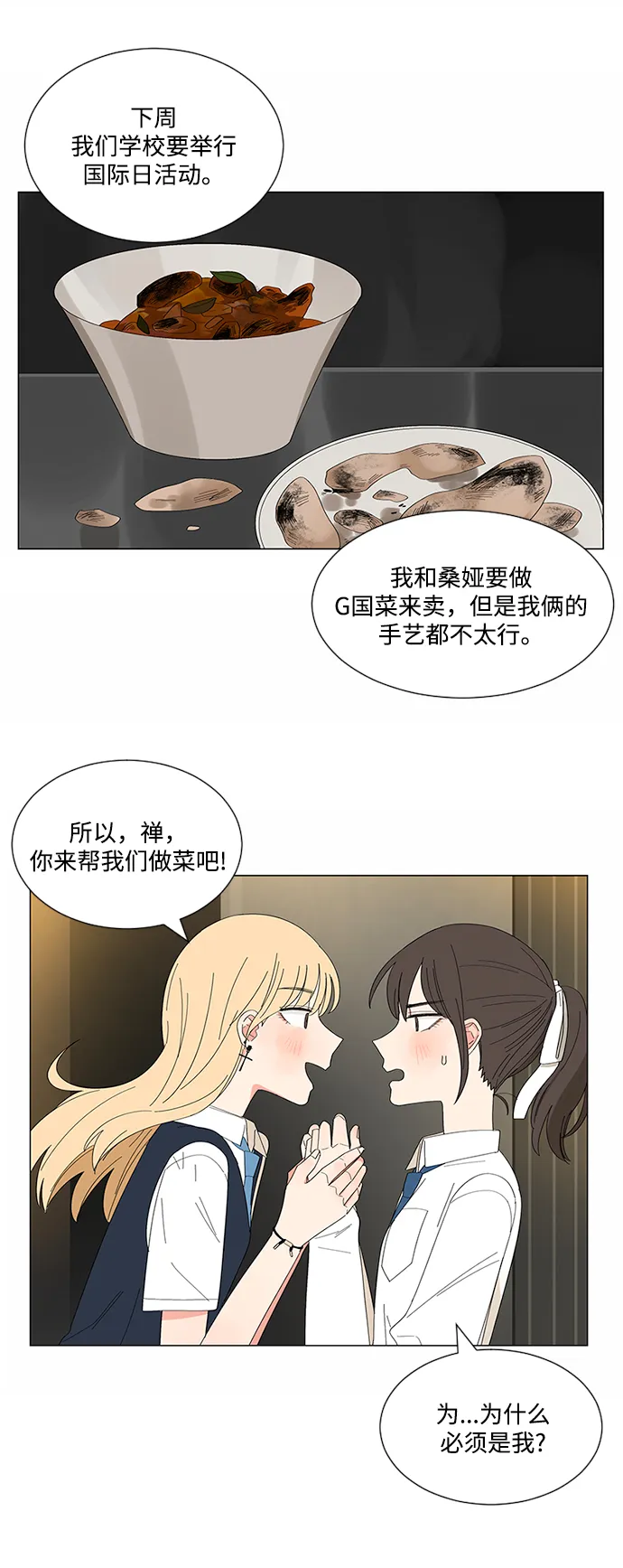 第18话 第32页