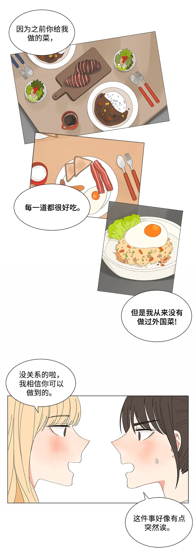 第18话 第33页