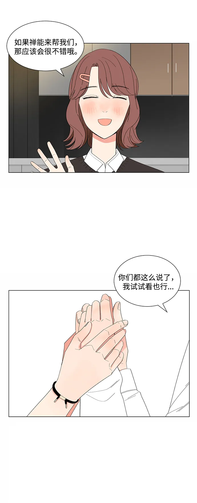 第18话 第35页
