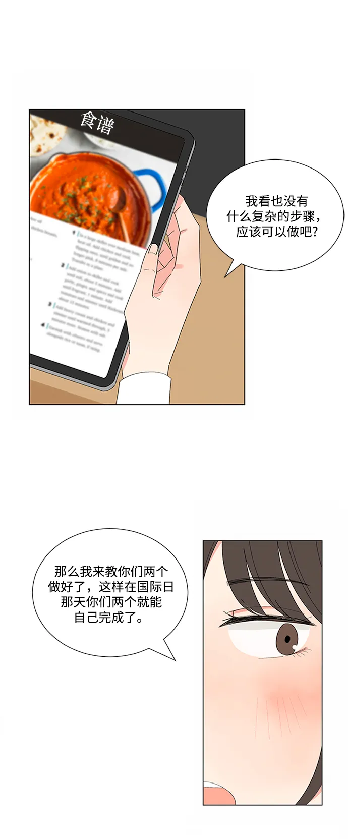第18话 第36页