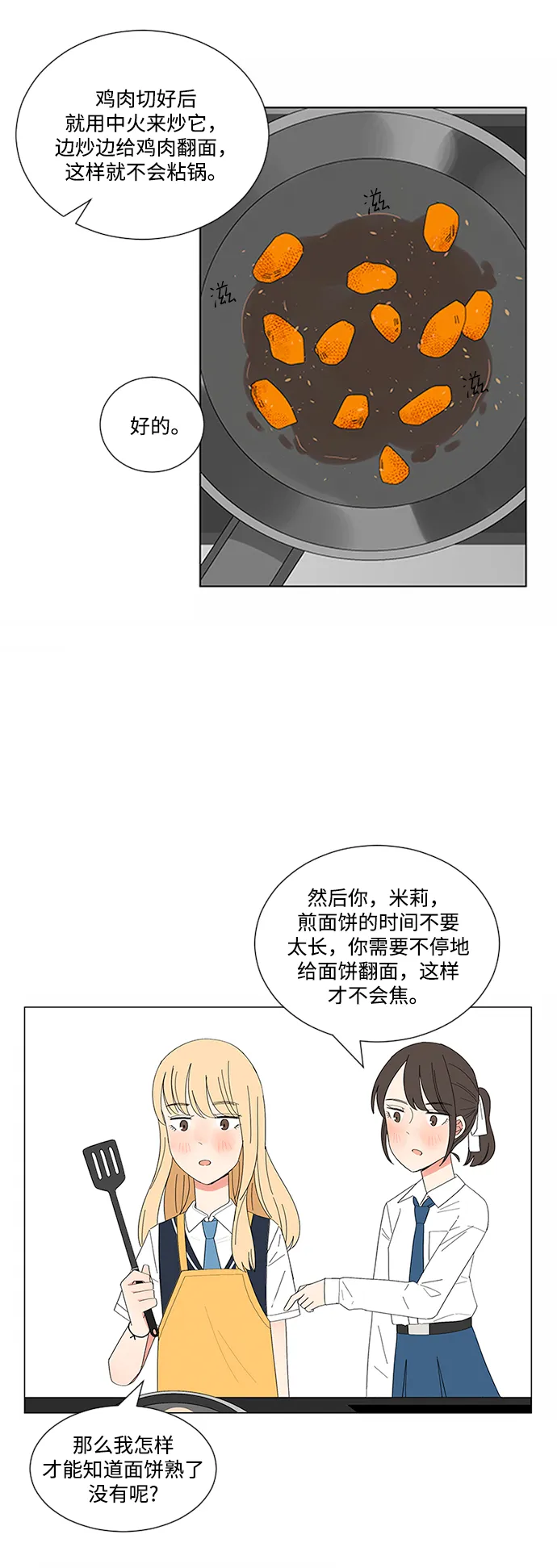 第18话 第38页