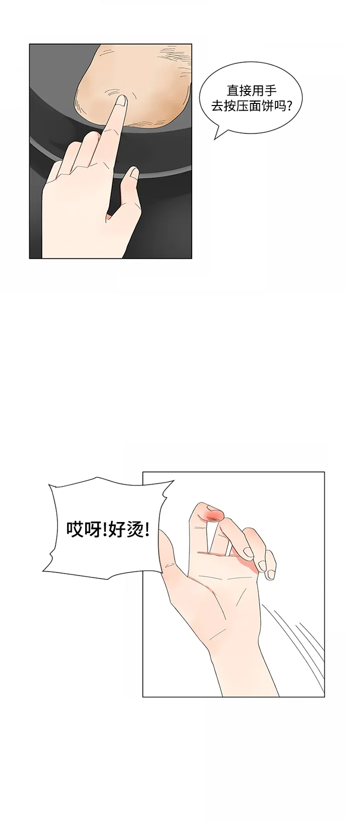 第18话 第39页