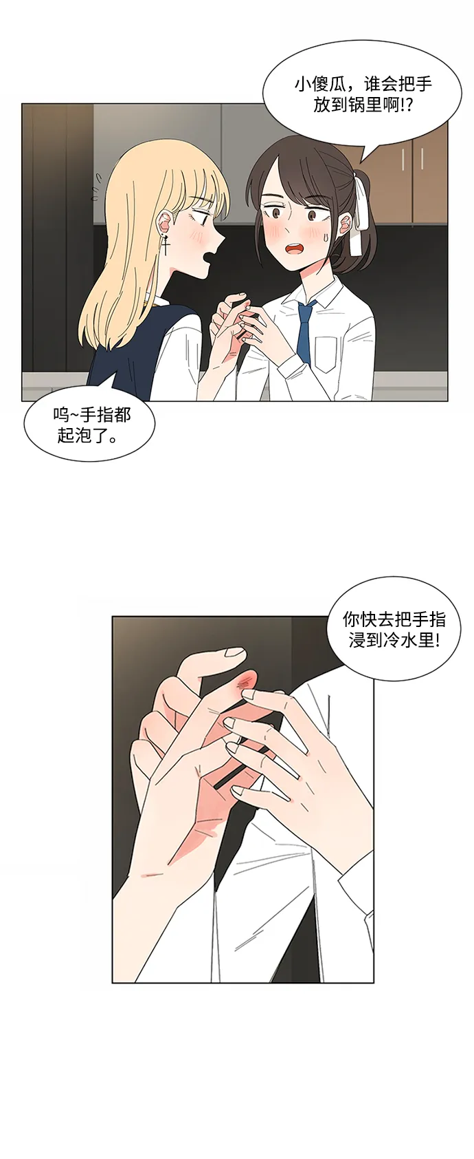 第18话 第40页