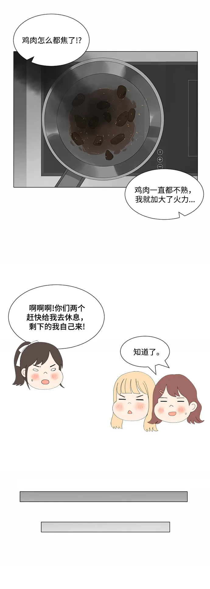 第18话 第42页