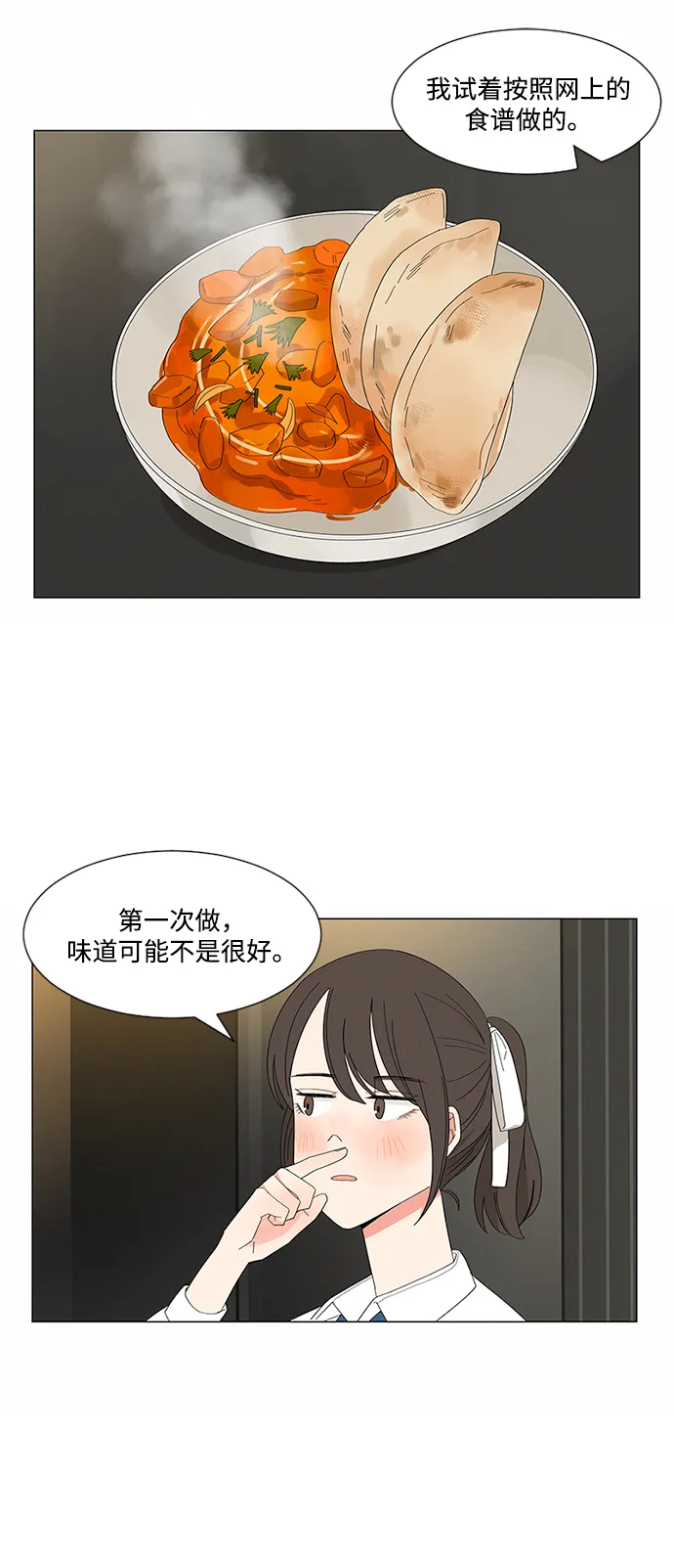 第18话 第43页