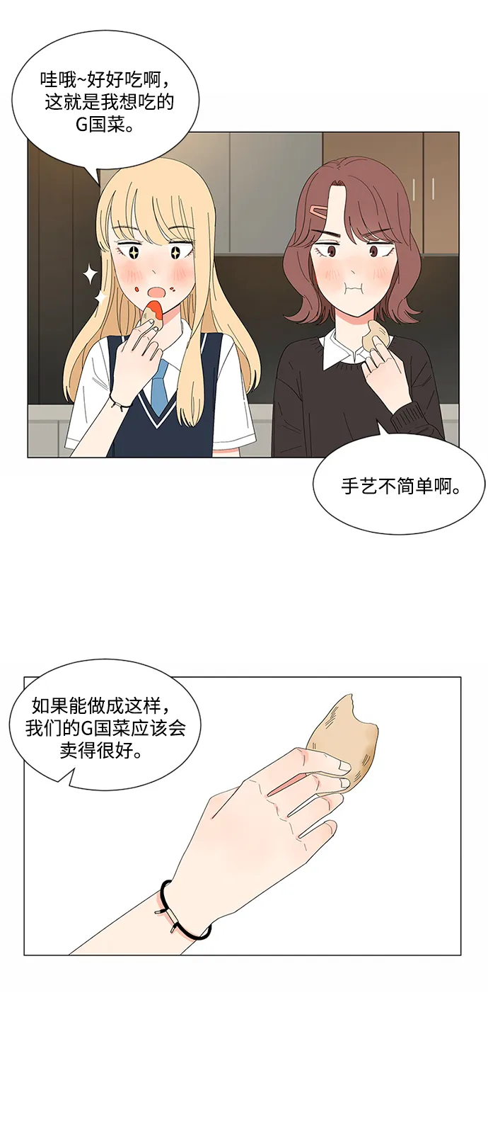 第18话 第44页