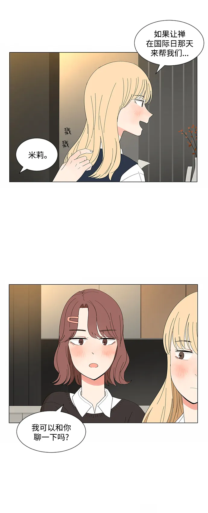第18话 第45页