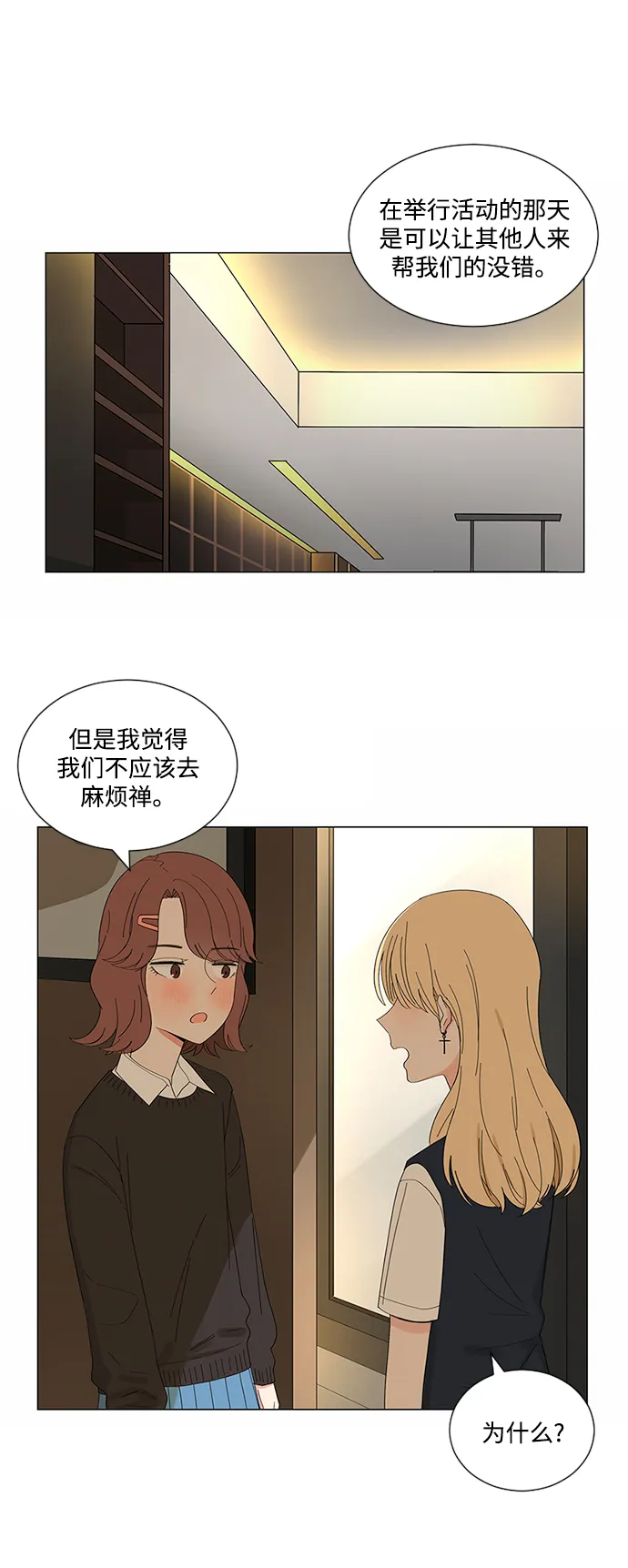 第18话 第47页