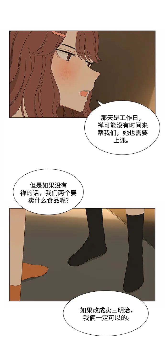 第18话 第48页