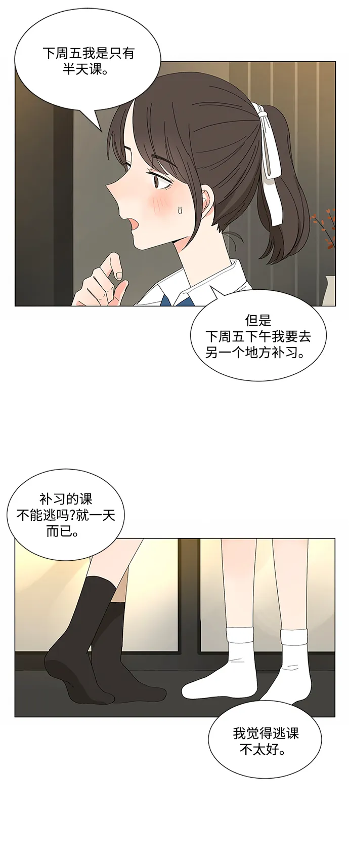 第18话 第54页