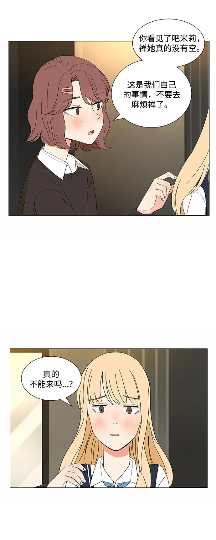 第18话 第55页
