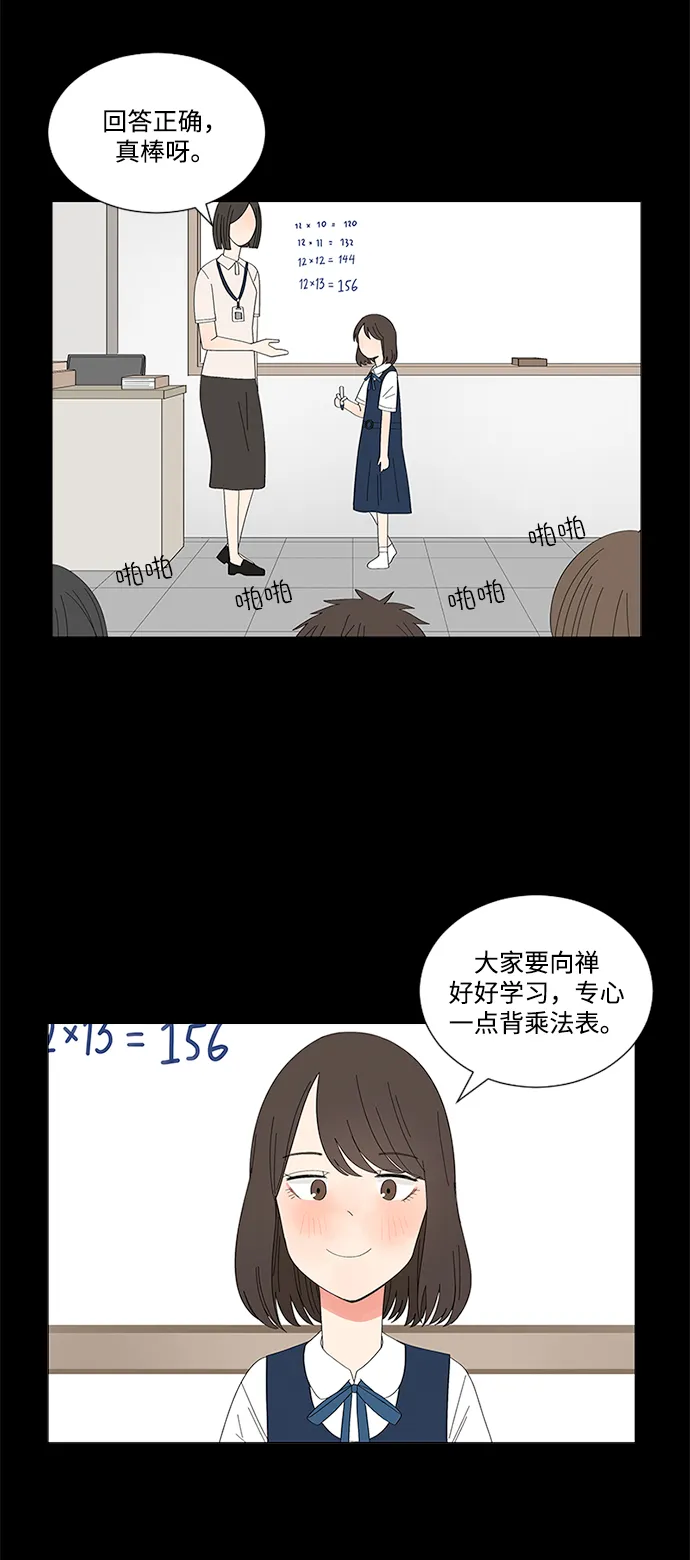 第20话 第3页