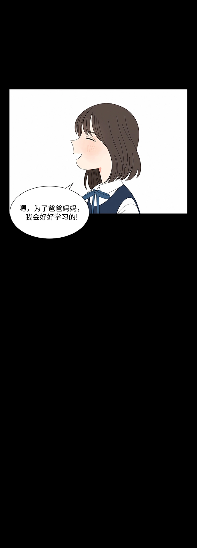 第20话 第5页