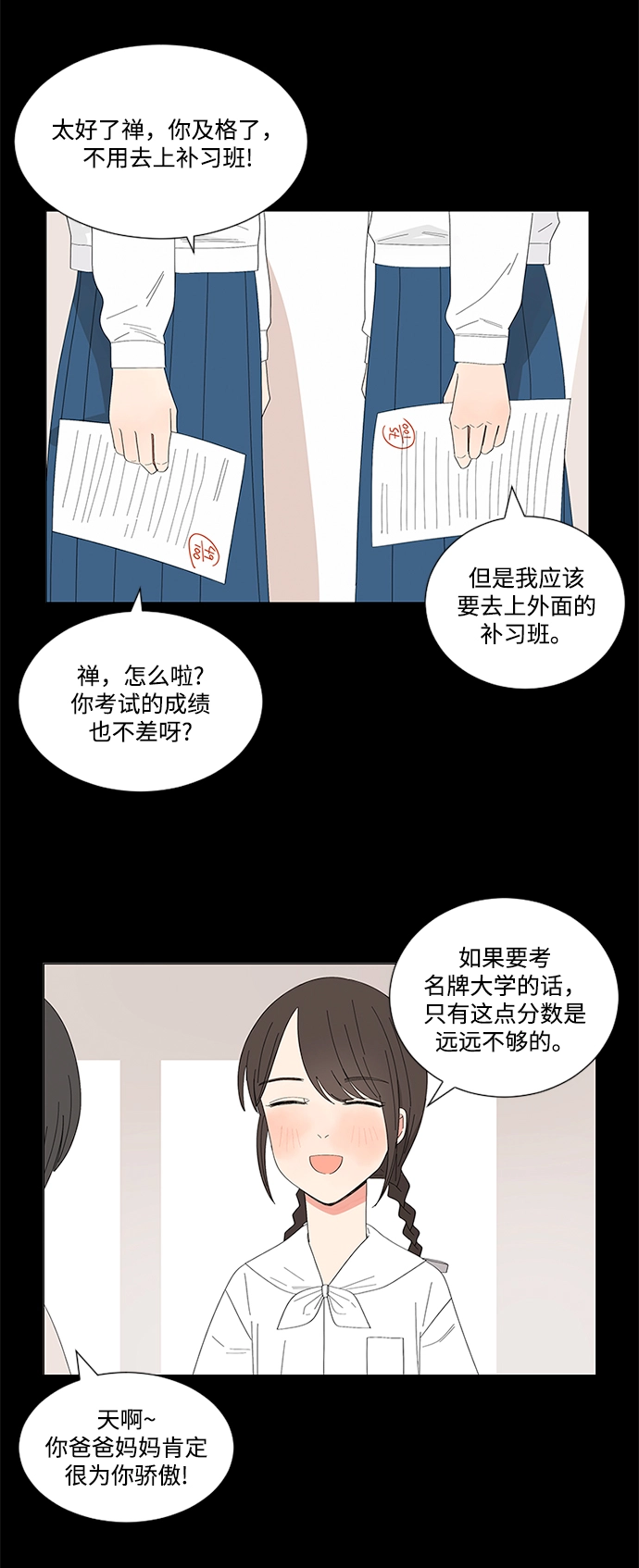 第20话 第7页